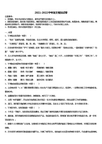 2022届黑龙江省哈尔滨156中学中考语文模拟精编试卷含解析