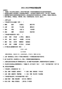 2022届吉林省伊通满族自治县联考中考语文对点突破模拟试卷含解析