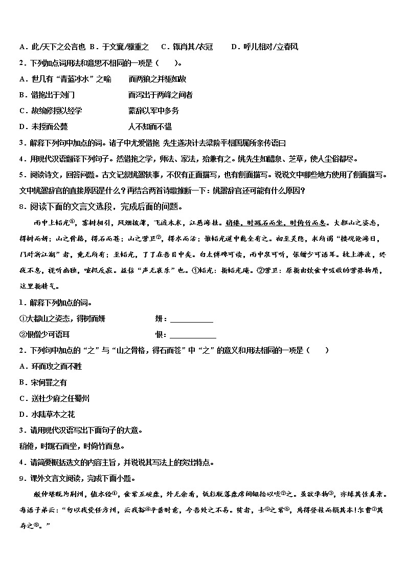2022届河北省唐山市丰润区中考联考语文试卷含解析03