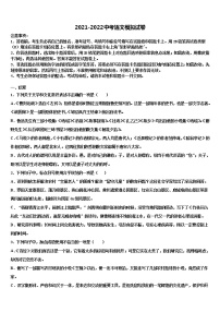 2022届湖北省恩施州咸丰县中考语文模拟精编试卷含解析
