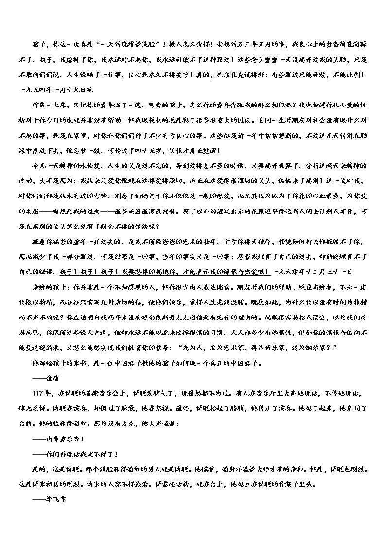 2022届河南省商丘市柘城县市级名校中考语文考前最后一卷含解析03