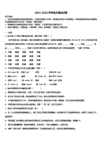 2022届河南省南阳卧龙区五校联考中考五模语文试题含解析