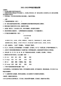 2022届江苏省淮安市市级名校中考五模语文试题含解析