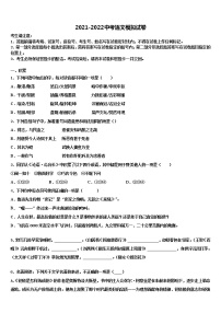 2022届湖南省张家界市五道水镇中学中考四模语文试题含解析