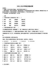 2022届河南省洛阳市五校联考中考联考语文试题含解析