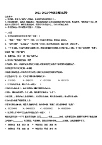 2022届湖南省长沙市雅实校中考语文适应性模拟试题含解析