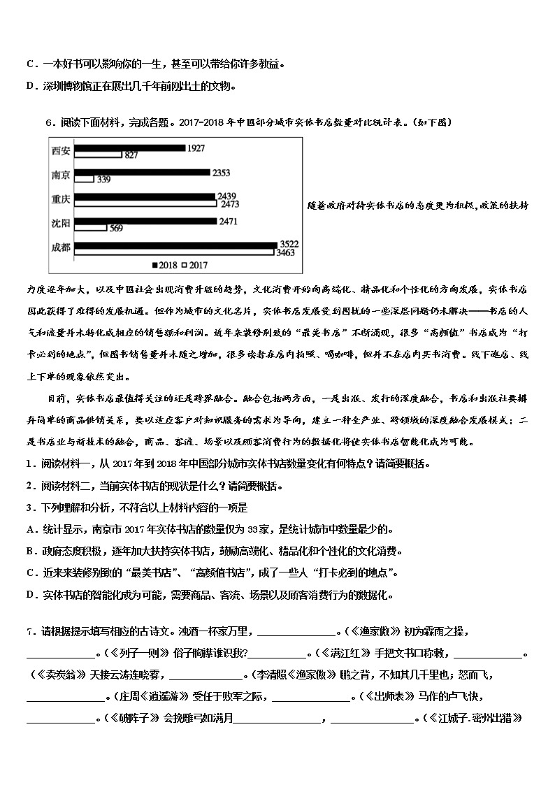 2022届河南省新乡市原阳县重点达标名校中考语文对点突破模拟试卷含解析02