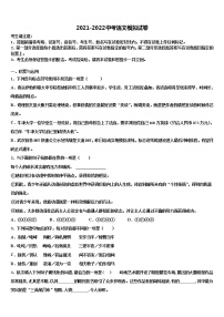2022届湖北省鄂州市梁子湖区市级名校中考语文模试卷含解析