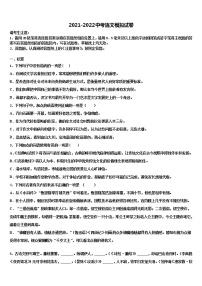 2022届湖北省荆门市屈家岭管理区第一初级中学中考语文考试模拟冲刺卷含解析