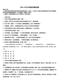 2022届湖北省宣恩县重点中学中考语文四模试卷含解析
