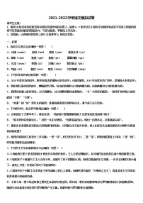 2022届江苏省常州市教育会中考语文模拟预测题含解析