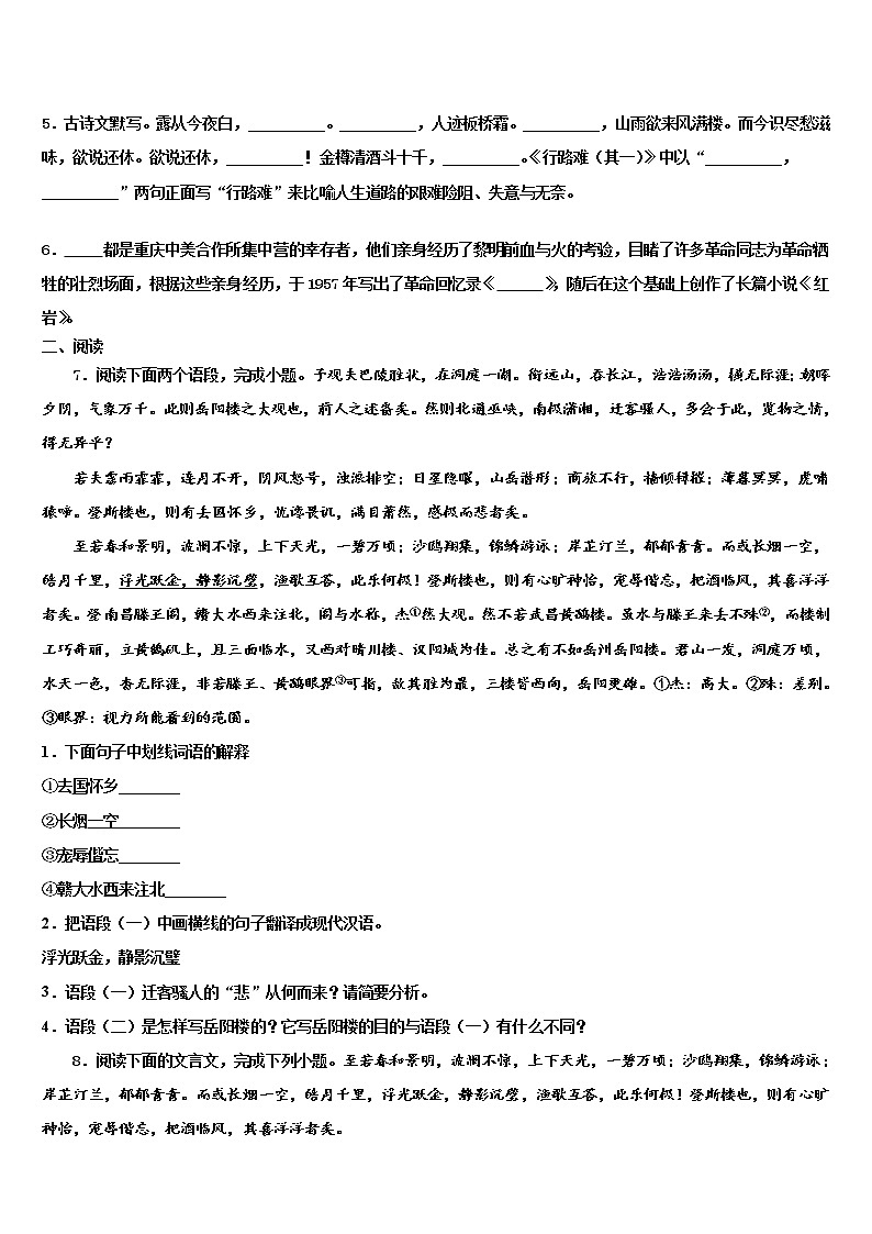 2022届江苏省常州市教育会中考语文模拟预测题含解析02