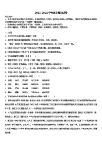 2022届湖南省长沙市明德教育集团中考语文押题卷含解析