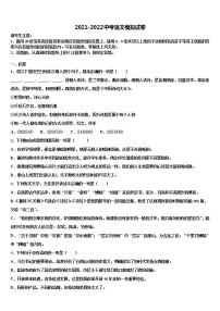 2022届江苏省江都大桥初中重点中学中考语文适应性模拟试题含解析