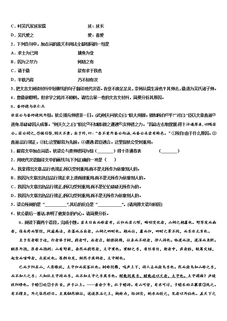 2022届河南省许昌地区市级名校中考语文最后冲刺模拟试卷含解析03