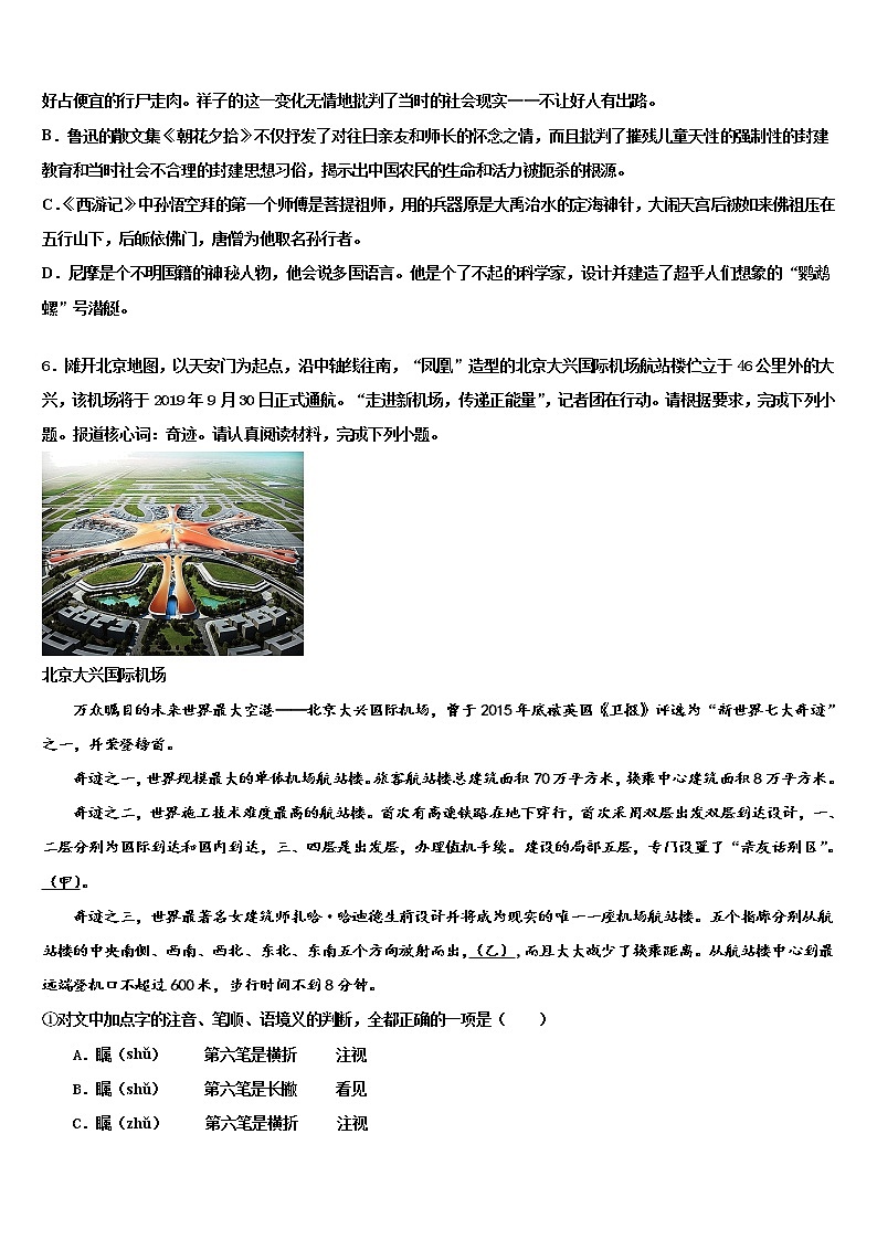 2022届湖南省株洲市荷塘区达标名校中考五模语文试题含解析02