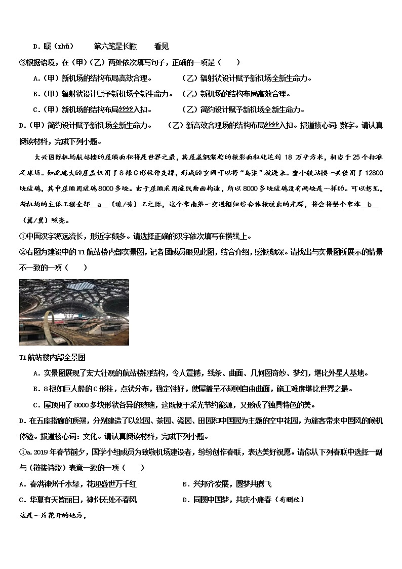 2022届湖南省株洲市荷塘区达标名校中考五模语文试题含解析03