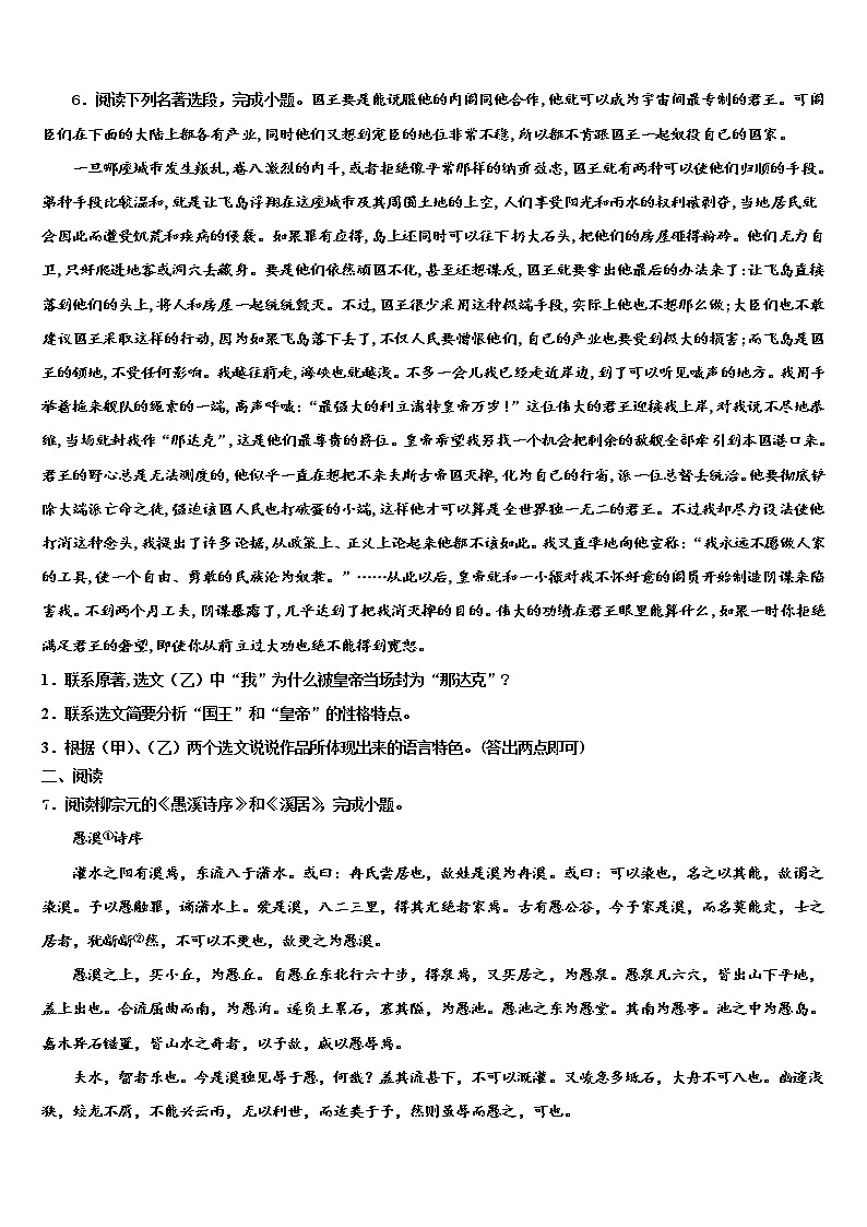 2022届江苏省江阴市长寿中学中考押题语文预测卷含解析02