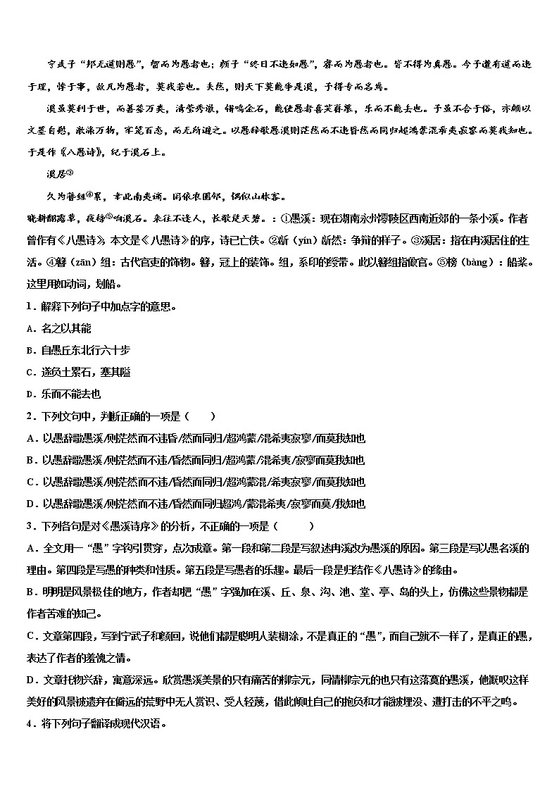 2022届江苏省江阴市长寿中学中考押题语文预测卷含解析03