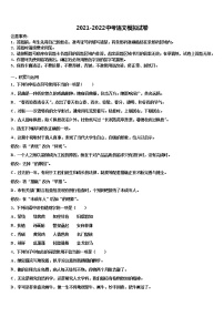 2022届吉林省白城市市级名校中考联考语文试卷含解析