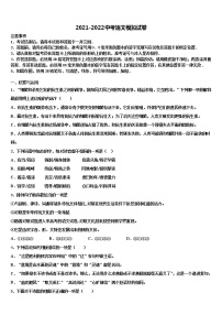 2021-2022学年天津市五区县十校联考最后语文试题含解析