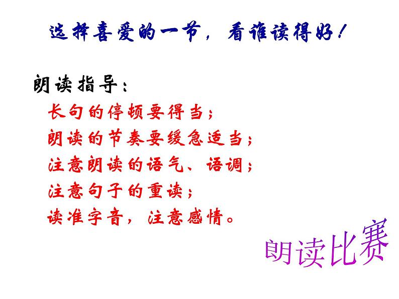 2022年人教部编版七年级语文下册第18课紫藤萝瀑布课件 (3)08