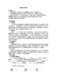 初中语文人教部编版七年级下册陋室铭学案设计