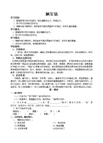 初中语文人教部编版七年级下册第四单元17 短文两篇陋室铭导学案