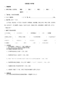 初中语文人教部编版七年级下册陋室铭学案设计
