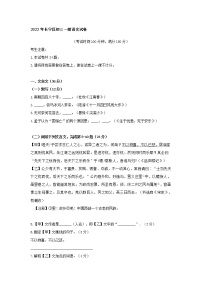 2022年长宁区初三一模语文试卷 (含答案)