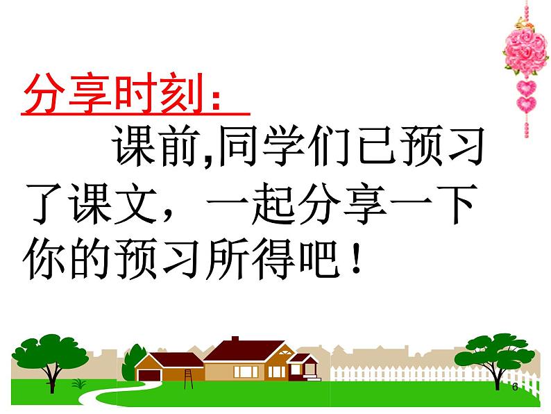 第6课《变色龙》课件（共26张PPT）　2020－2021学年部编版语文九年级下册06