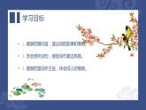 第12课《词四首——江城子·密州出猎》课件（共19张PPT）2020—2021学年部编版语文九年级下册