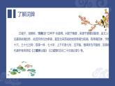 第12课《词四首——江城子·密州出猎》课件（共19张PPT）2020—2021学年部编版语文九年级下册