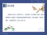 第12课《词四首——江城子·密州出猎》课件（共19张PPT）2020—2021学年部编版语文九年级下册