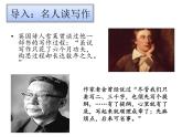 第三单元写作《布局谋篇》课件（共28张PPT）2020-2021学年部编版语文九年级下册