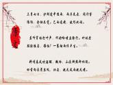 第三单元课外古诗词诵读《定风波莫听穿林打叶声》课件（共18张PPT）2020—2021学年部编版语文七九年级下册