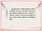 第三单元课外古诗词诵读《定风波莫听穿林打叶声》课件（共18张PPT）2020—2021学年部编版语文七九年级下册