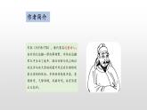 第24课《诗词曲五首——白雪歌送武判官归京》课件（共24张PPT）2020—2021学年部编版语文九年级下册
