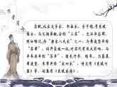 第三单元课外古诗词诵读课件（共42页）2021-2022学年部编版语文九年级下册