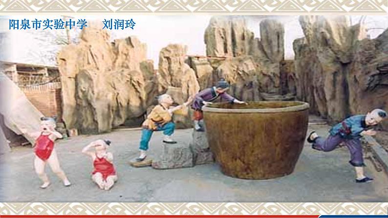 部编版语文七年级下册4《孙权劝学》PPT课件第1页