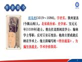 部编版语文七年级下册4《孙权劝学》PPT课件