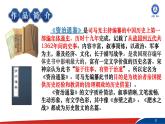 部编版语文七年级下册4《孙权劝学》PPT课件