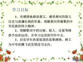 部编版语文七年级下册5《黄河颂》第二课时PPT课件