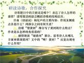 部编版语文七年级下册5《黄河颂》第二课时PPT课件