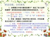 部编版语文七年级下册5《黄河颂》第二课时PPT课件