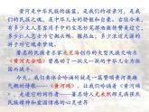 部编版语文七年级下册5《黄河颂》第一课时PPT课件