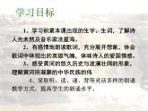部编版语文七年级下册5《黄河颂》第一课时PPT课件