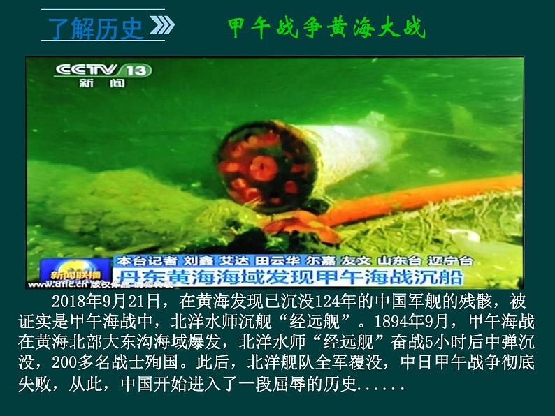 部编版语文七年级下册1《邓稼先》PPT课件第1页