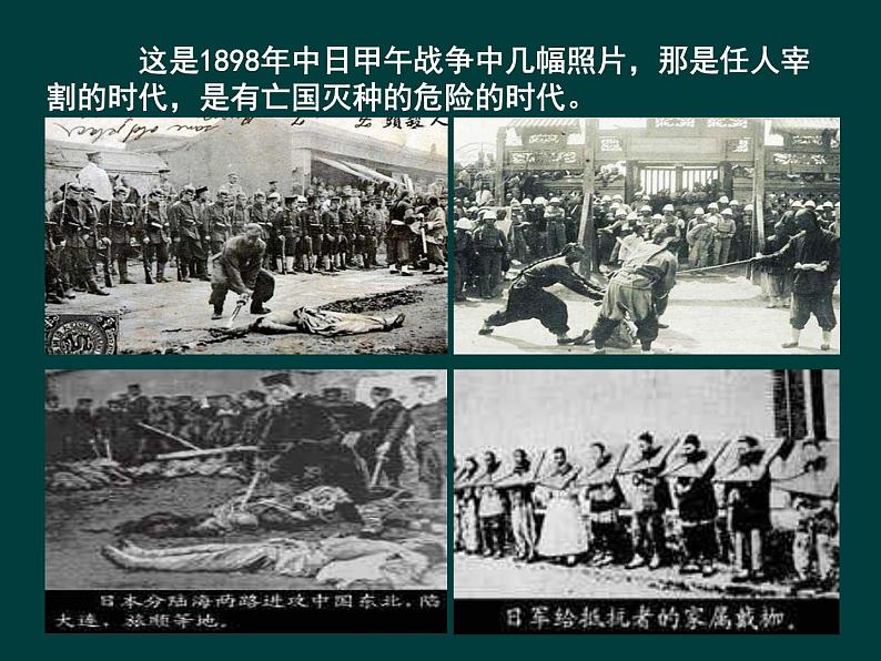 部编版语文七年级下册1《邓稼先》PPT课件第2页