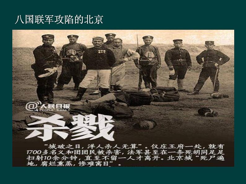 部编版语文七年级下册1《邓稼先》PPT课件第3页